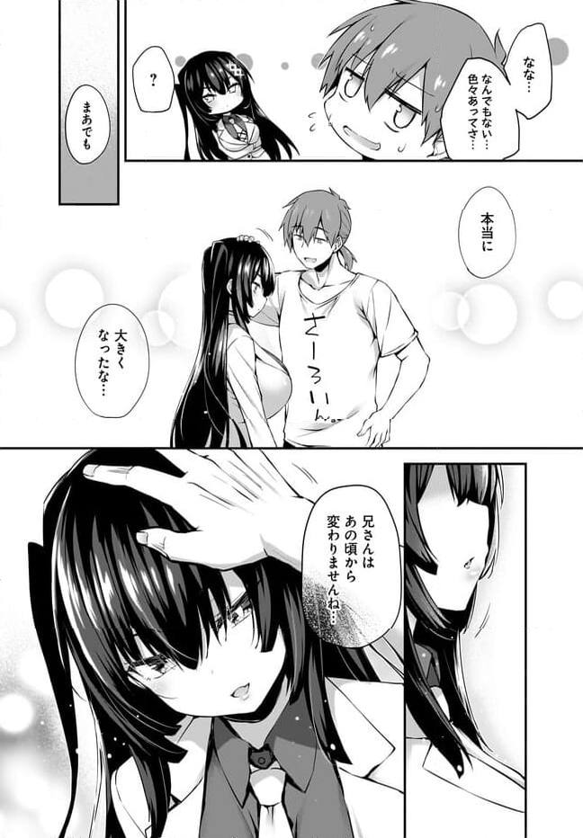 画皮ちゃん！ 第27.2話 - Trang 2