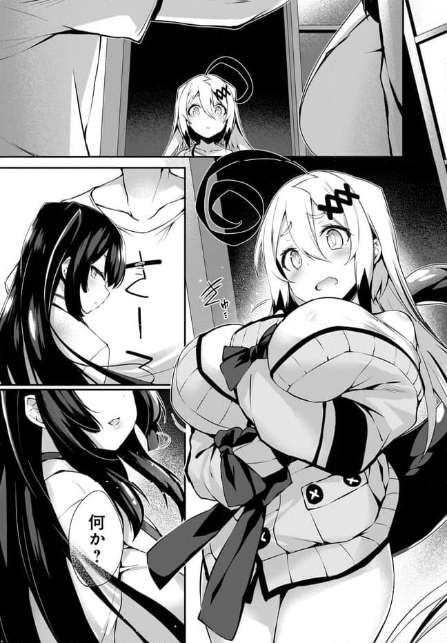 画皮ちゃん！ 第27.2話 - Trang 3