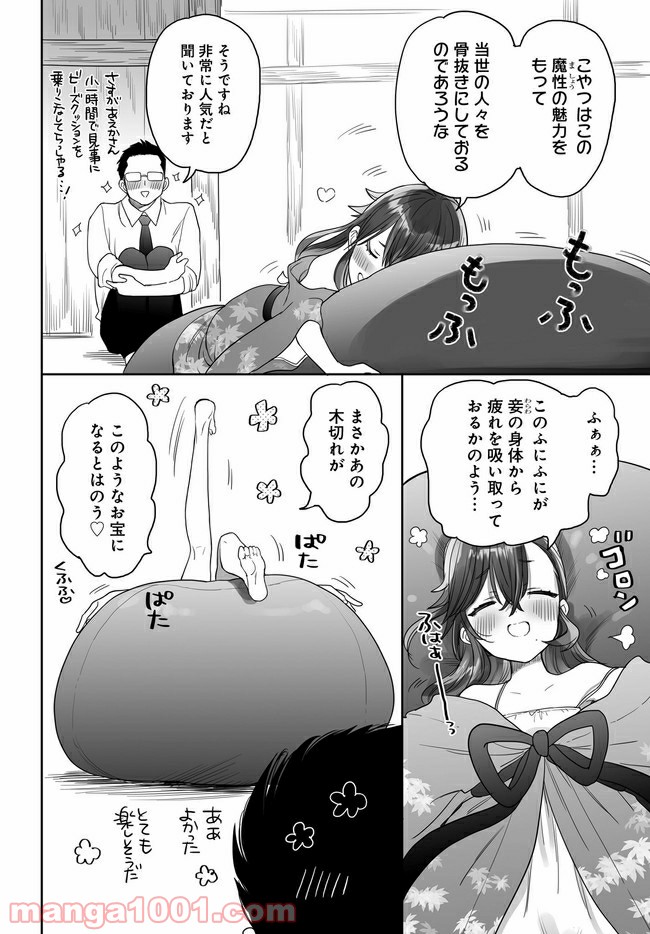 アエカナル - 第14話 - Page 10