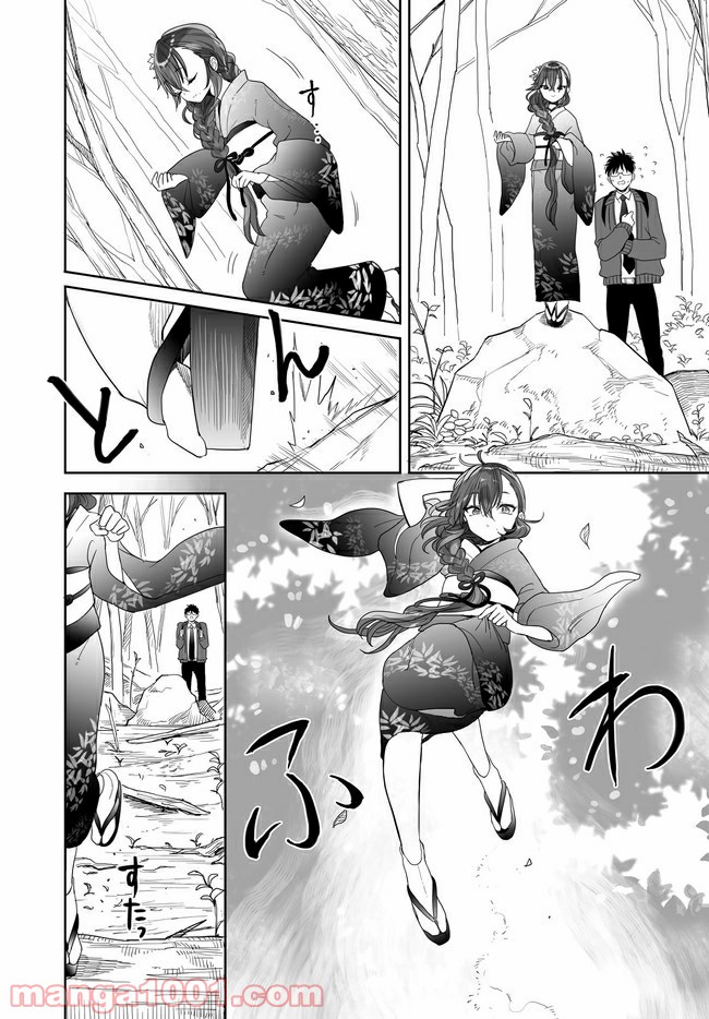 アエカナル 第22.5話 - Trang 4