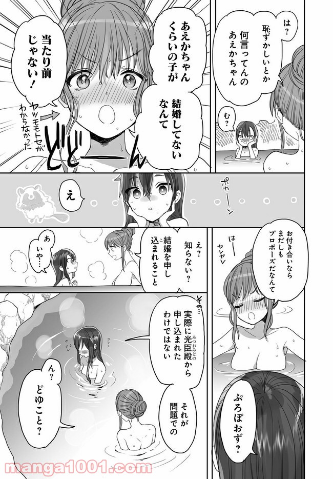 アエカナル - 第24話 - Page 7