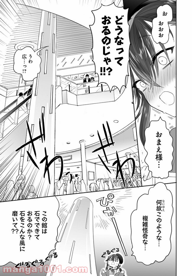 アエカナル - 第26話 - Page 5