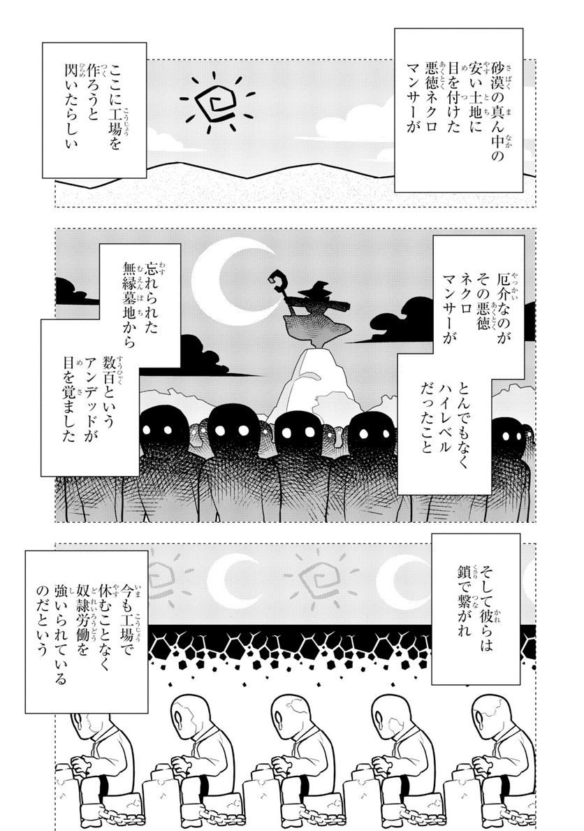 若者の黒魔法離れが深刻ですが、就職してみたら待遇いいし、社長も使い魔もかわいくて最高です! - 第26話 - Page 15