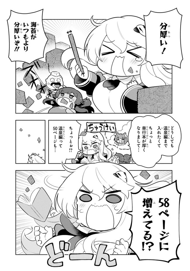 若者の黒魔法離れが深刻ですが、就職してみたら待遇いいし、社長も使い魔もかわいくて最高です! 第34.5話 - Trang 2