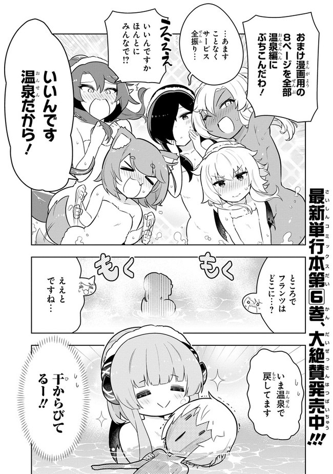 若者の黒魔法離れが深刻ですが、就職してみたら待遇いいし、社長も使い魔もかわいくて最高です! 第34.5話 - Trang 3
