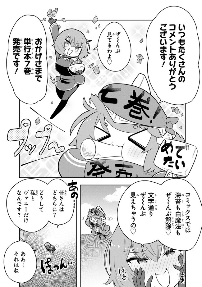 若者の黒魔法離れが深刻ですが、就職してみたら待遇いいし、社長も使い魔もかわいくて最高です! 第40.5話 - Trang 1