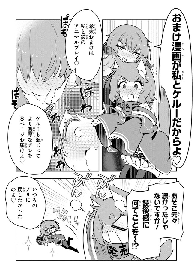 若者の黒魔法離れが深刻ですが、就職してみたら待遇いいし、社長も使い魔もかわいくて最高です! 第40.5話 - Trang 2