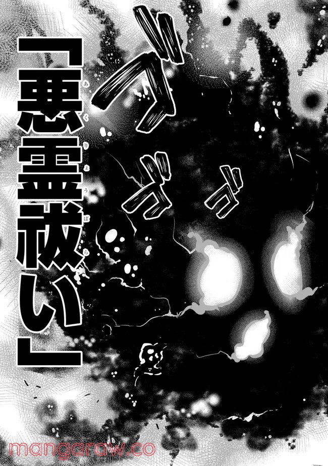 若者の黒魔法離れが深刻ですが、就職してみたら待遇いいし、社長も使い魔もかわいくて最高です! - 第49話 - Page 31