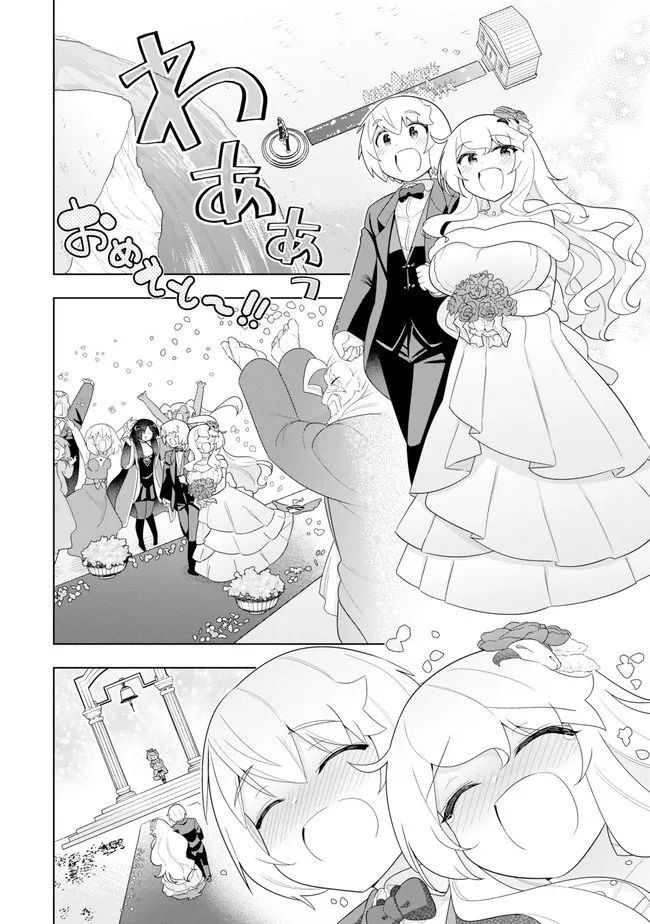 若者の黒魔法離れが深刻ですが、就職してみたら待遇いいし、社長も使い魔もかわいくて最高です! 第50.2話 - Trang 20