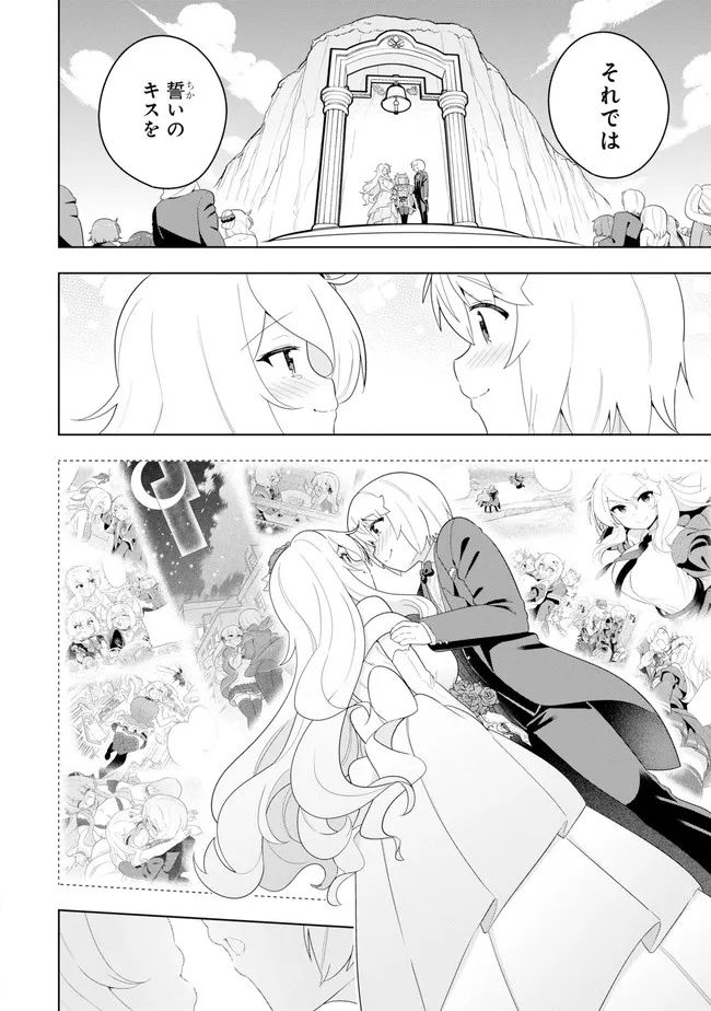 若者の黒魔法離れが深刻ですが、就職してみたら待遇いいし、社長も使い魔もかわいくて最高です! 第50.2話 - Trang 24