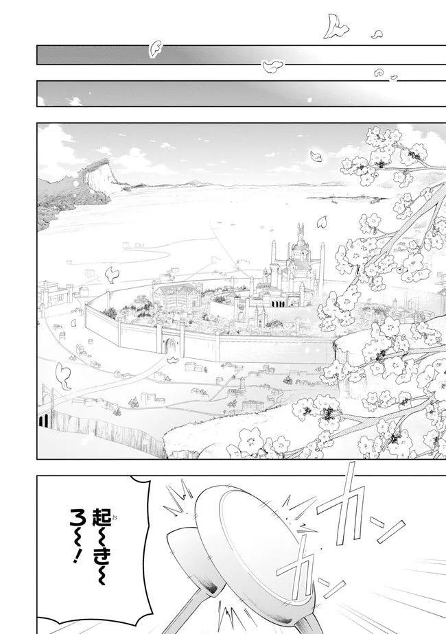 若者の黒魔法離れが深刻ですが、就職してみたら待遇いいし、社長も使い魔もかわいくて最高です! 第50.2話 - Trang 28