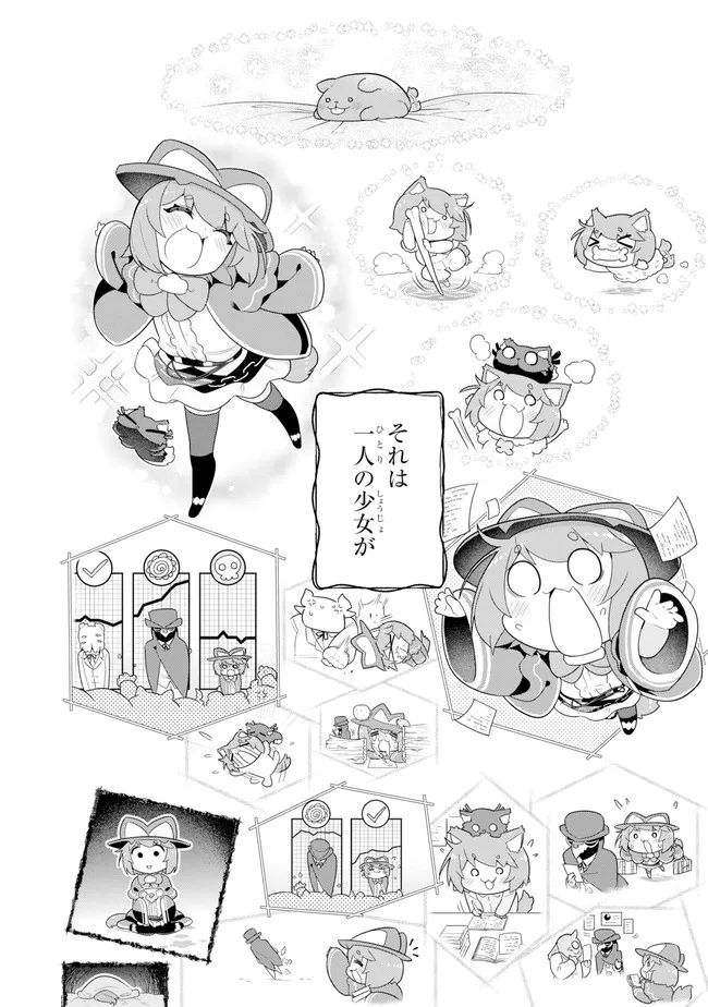 若者の黒魔法離れが深刻ですが、就職してみたら待遇いいし、社長も使い魔もかわいくて最高です! 第50.2話 - Trang 4