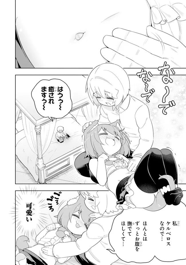 若者の黒魔法離れが深刻ですが、就職してみたら待遇いいし、社長も使い魔もかわいくて最高です! 第50.2話 - Trang 10