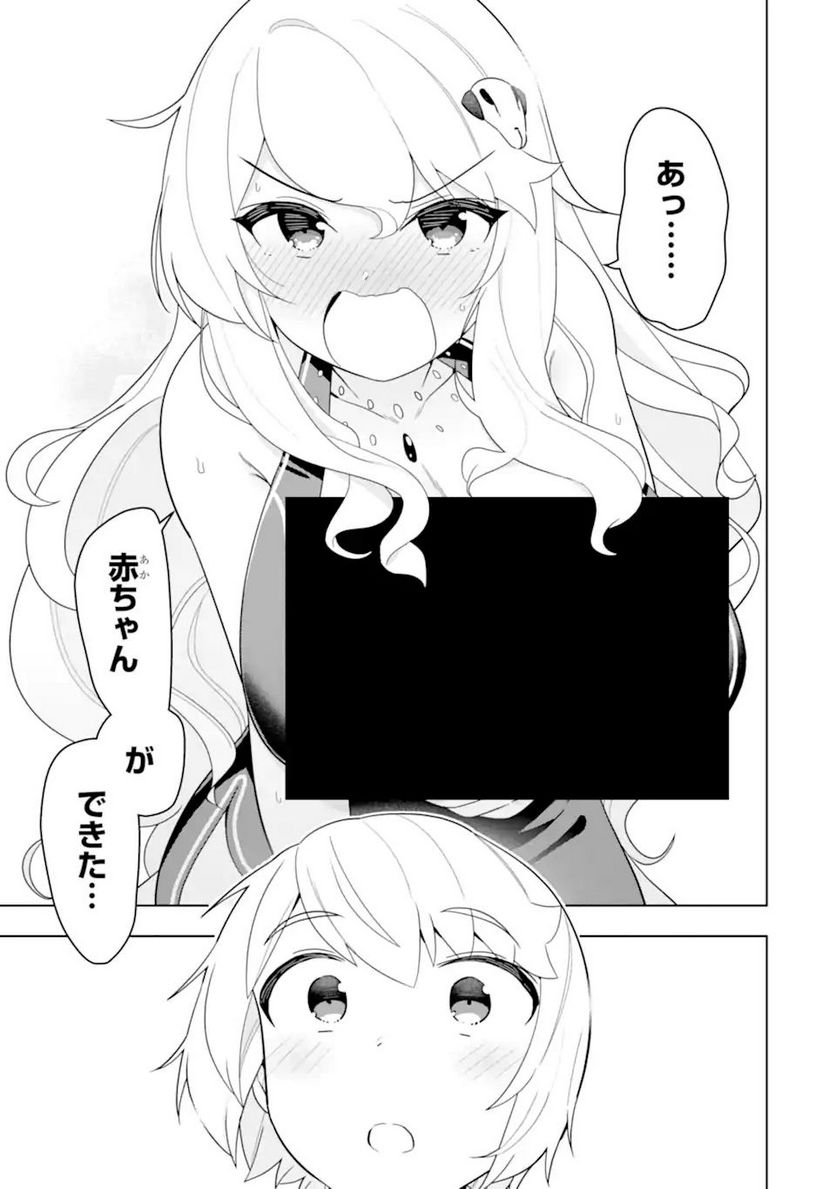 若者の黒魔法離れが深刻ですが、就職してみたら待遇いいし、社長も使い魔もかわいくて最高です! 第51.1話 - Trang 13