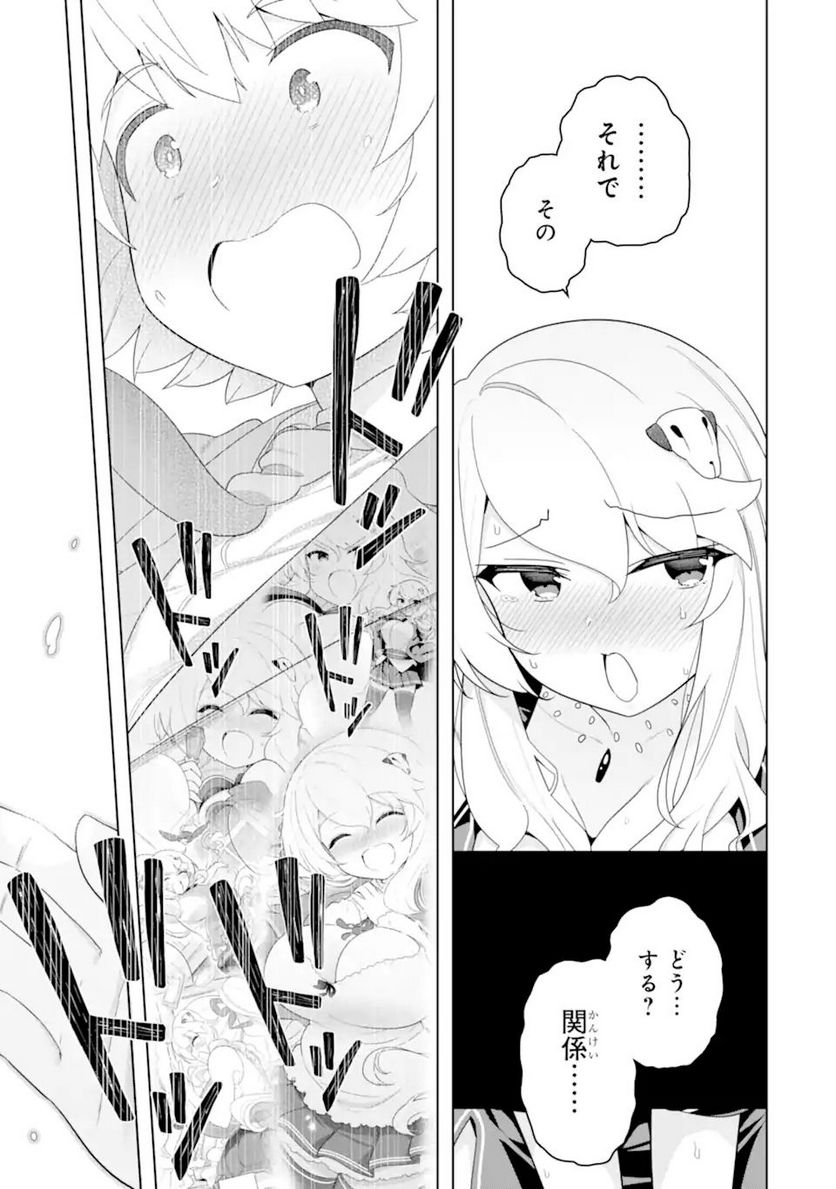 若者の黒魔法離れが深刻ですが、就職してみたら待遇いいし、社長も使い魔もかわいくて最高です! 第51.1話 - Trang 15