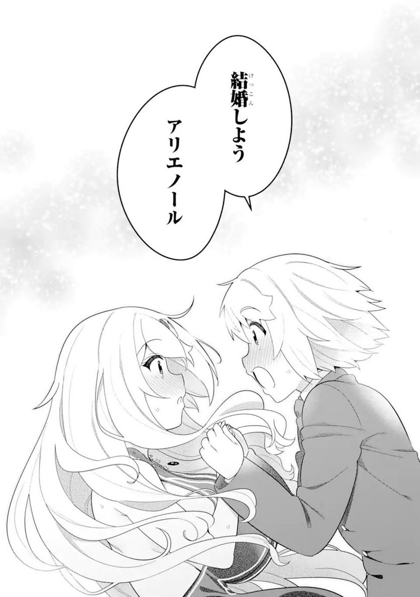 若者の黒魔法離れが深刻ですが、就職してみたら待遇いいし、社長も使い魔もかわいくて最高です! 第51.1話 - Trang 16