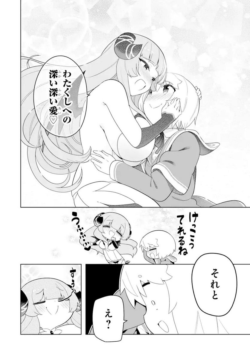 若者の黒魔法離れが深刻ですが、就職してみたら待遇いいし、社長も使い魔もかわいくて最高です! 第51.1話 - Trang 6