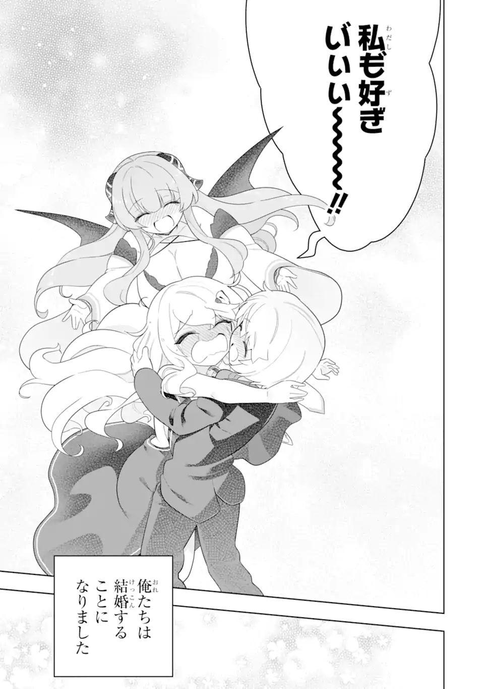 若者の黒魔法離れが深刻ですが、就職してみたら待遇いいし、社長も使い魔もかわいくて最高です! 第51.2話 - Trang 4