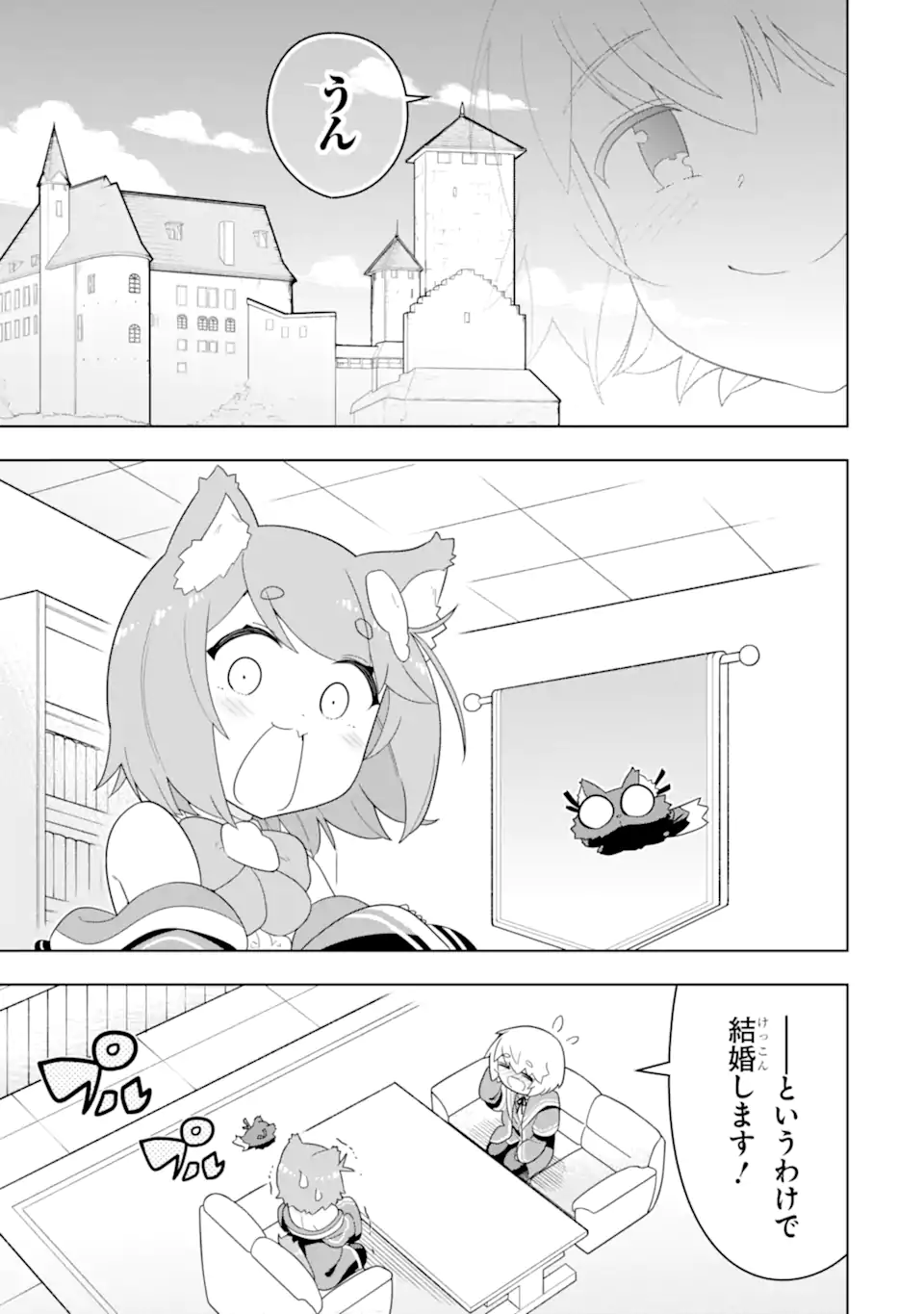 若者の黒魔法離れが深刻ですが、就職してみたら待遇いいし、社長も使い魔もかわいくて最高です! 第51.2話 - Trang 6