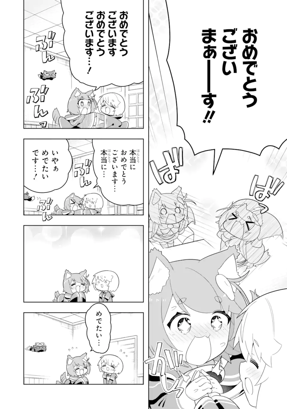 若者の黒魔法離れが深刻ですが、就職してみたら待遇いいし、社長も使い魔もかわいくて最高です! 第51.2話 - Trang 7