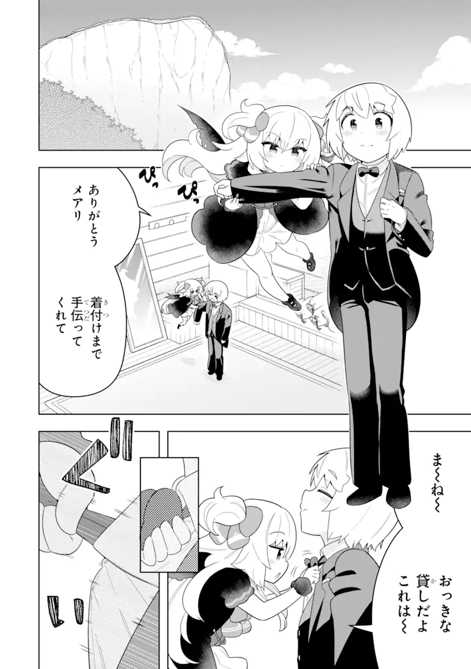 若者の黒魔法離れが深刻ですが、就職してみたら待遇いいし、社長も使い魔もかわいくて最高です! 第51.3話 - Trang 12