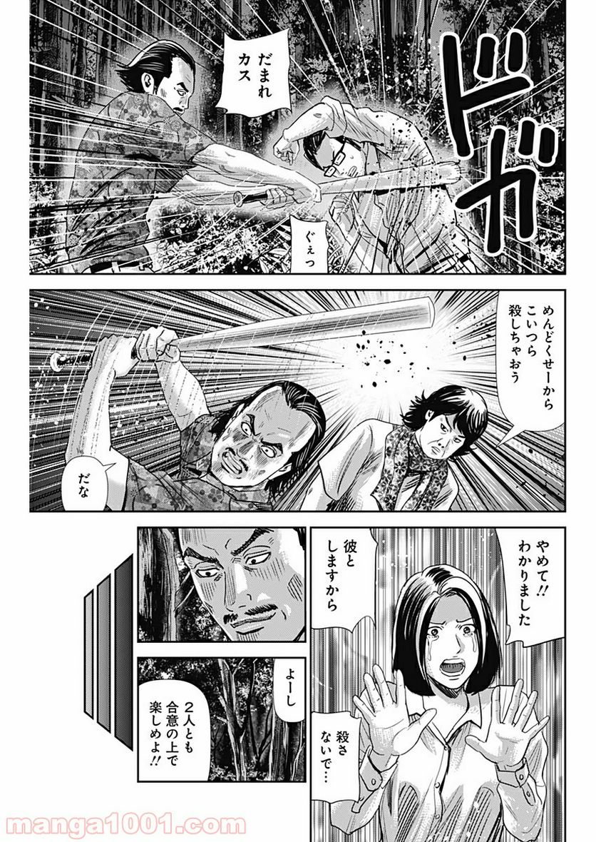 怨み屋本舗WORST - 第63話 - Page 7