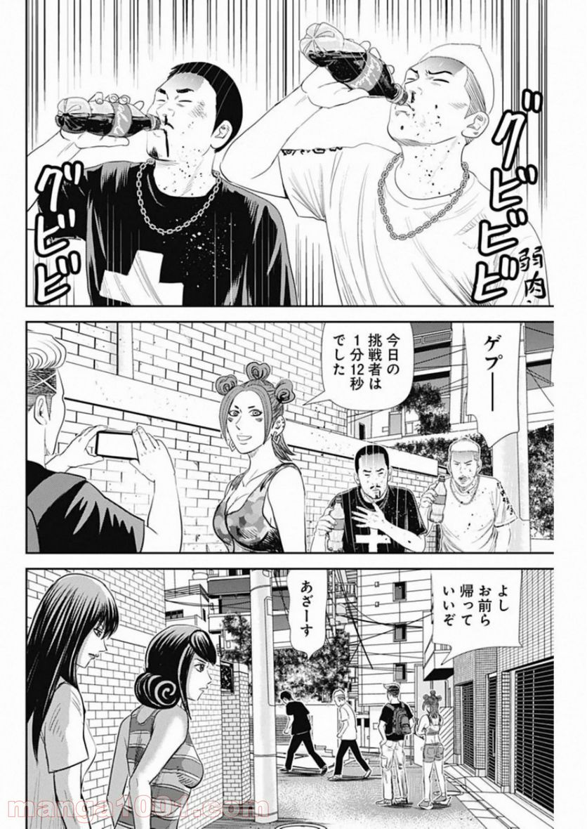 怨み屋本舗WORST - 第82話 - Page 18