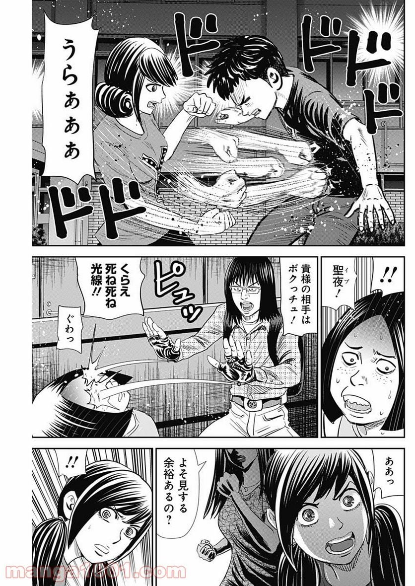 怨み屋本舗WORST - 第109話 - Page 9