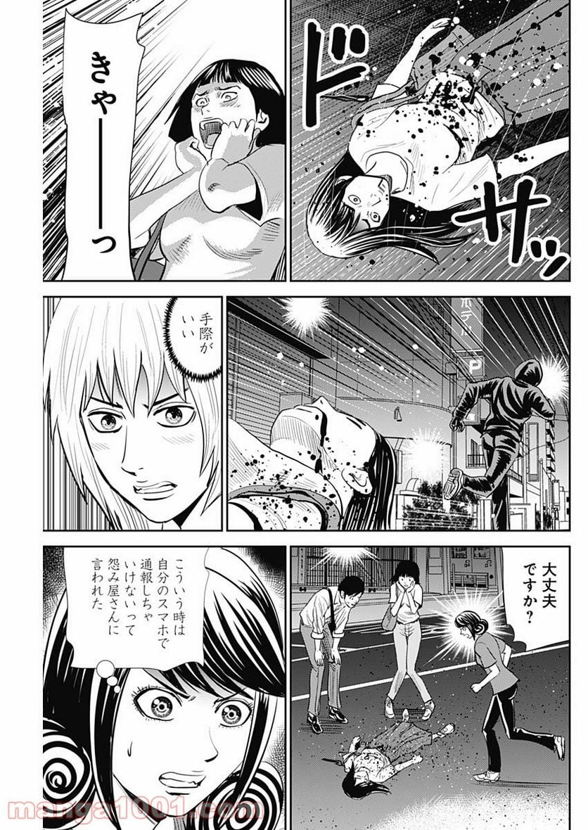 怨み屋本舗WORST - 第110話 - Page 19