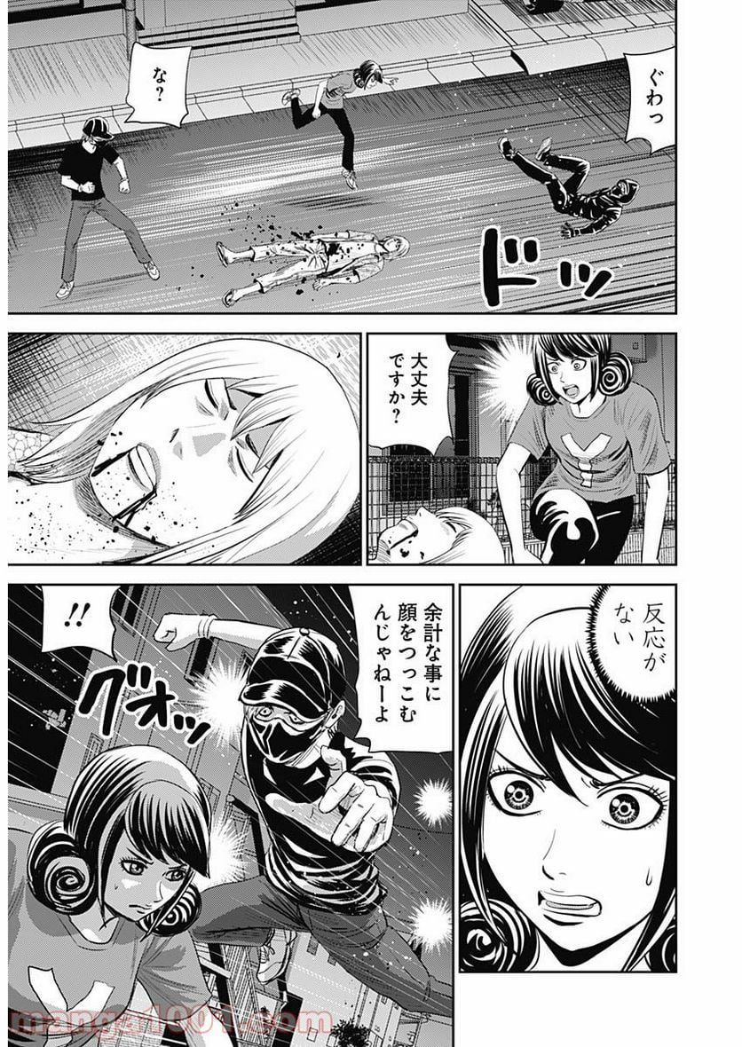 怨み屋本舗WORST - 第111話 - Page 7