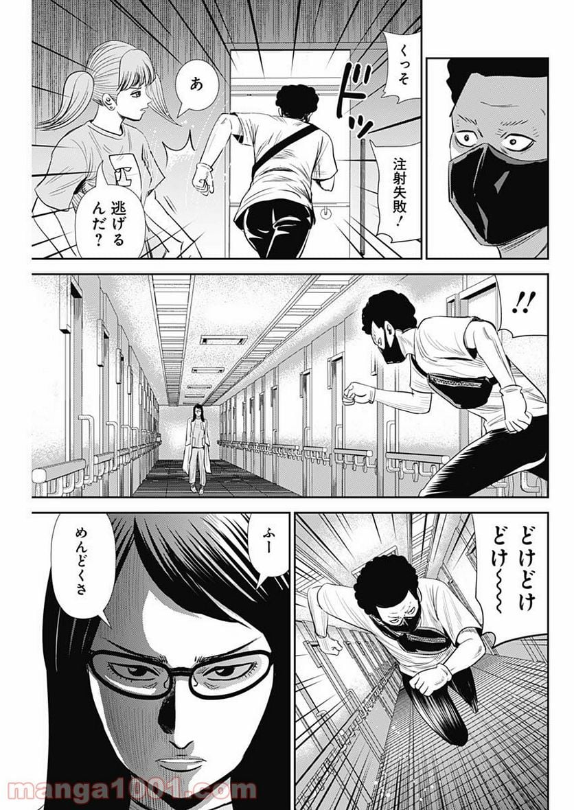 怨み屋本舗WORST - 第113話 - Page 19