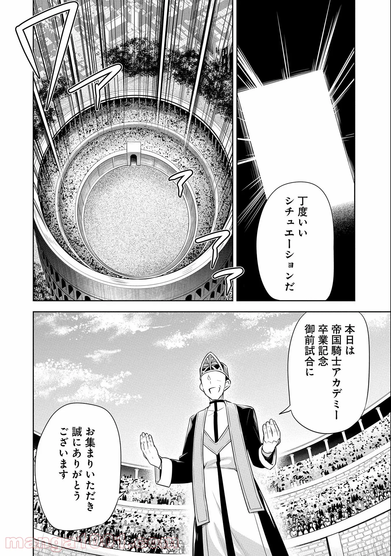 禁断師弟でブレイクスルー～勇者の息子が魔王の弟子で何が悪い～ - 第8話 - Page 22