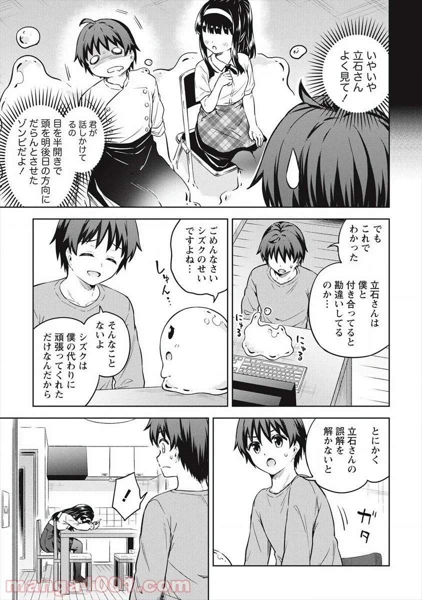 禁断師弟でブレイクスルー～勇者の息子が魔王の弟子で何が悪い～ - 第13話 - Page 11