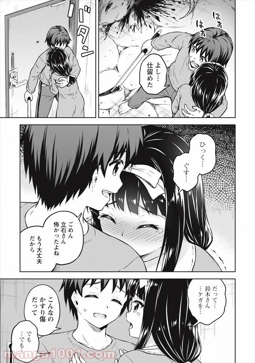 禁断師弟でブレイクスルー～勇者の息子が魔王の弟子で何が悪い～ - 第13話 - Page 21