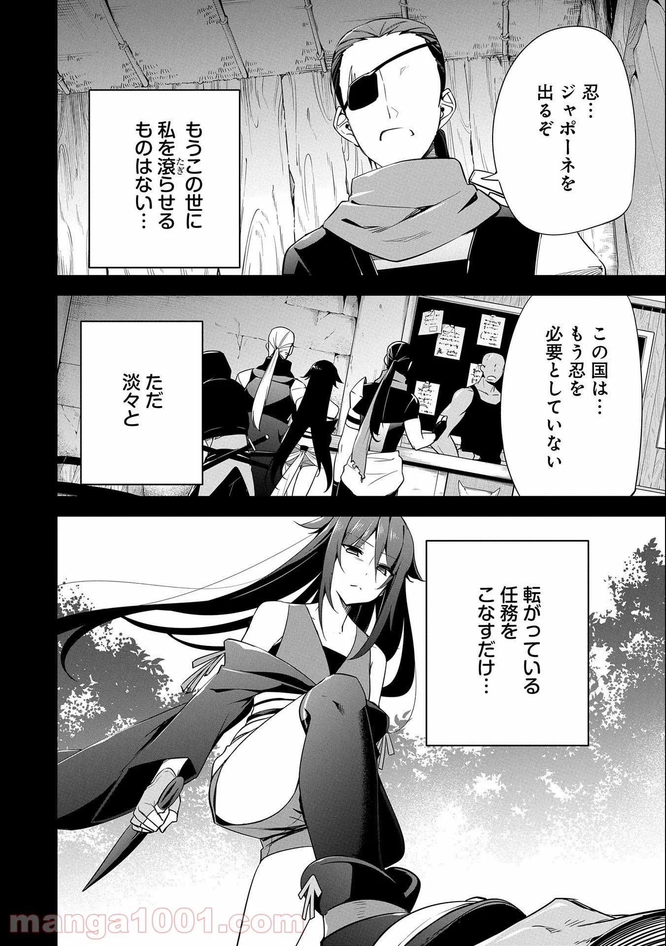 禁断師弟でブレイクスルー～勇者の息子が魔王の弟子で何が悪い～ - 第15話 - Page 8