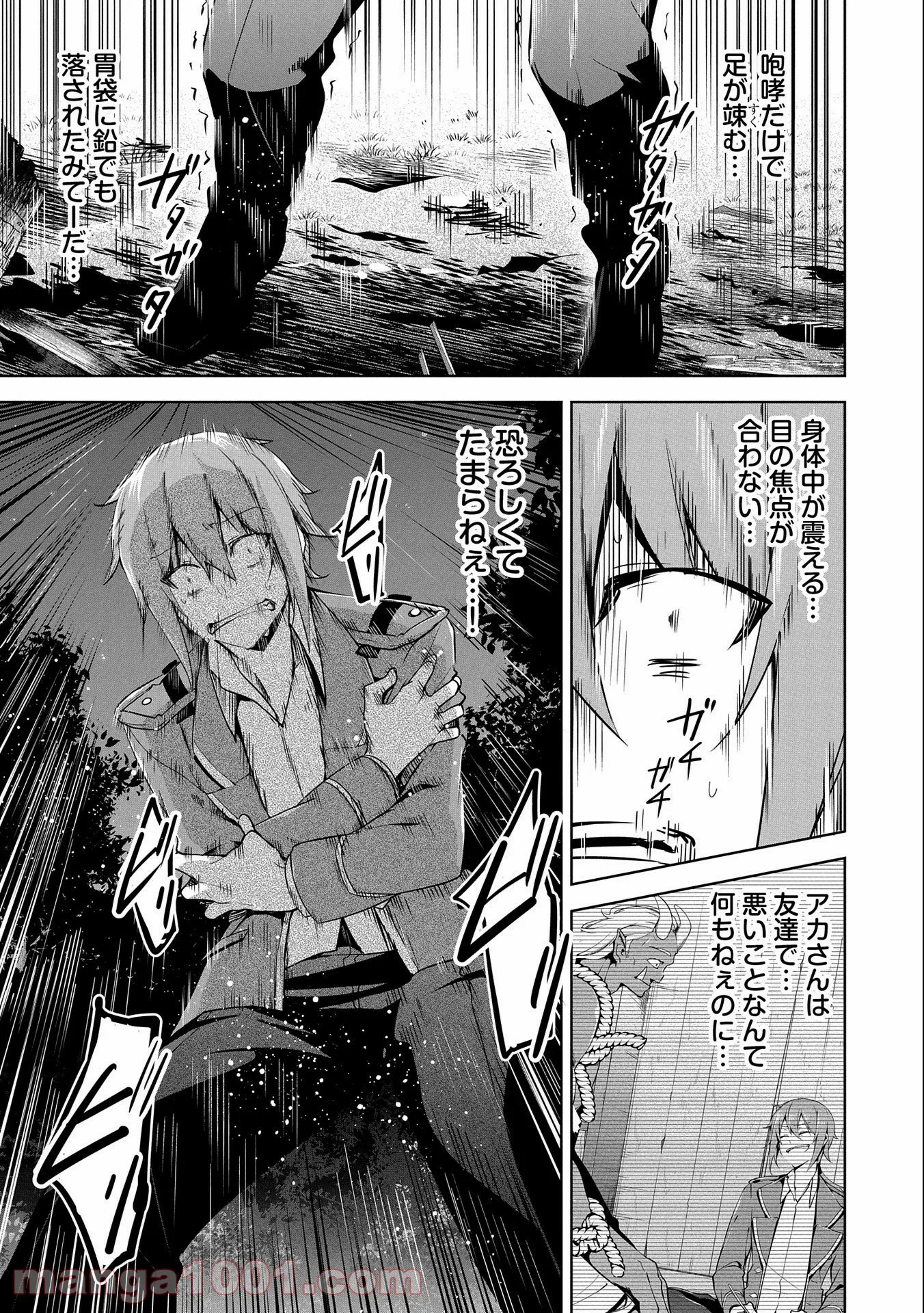 禁断師弟でブレイクスルー～勇者の息子が魔王の弟子で何が悪い～ - 第16話 - Page 13