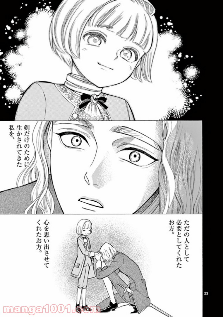流血女神伝 ～帝国の娘～ 第5.2話 - Trang 4