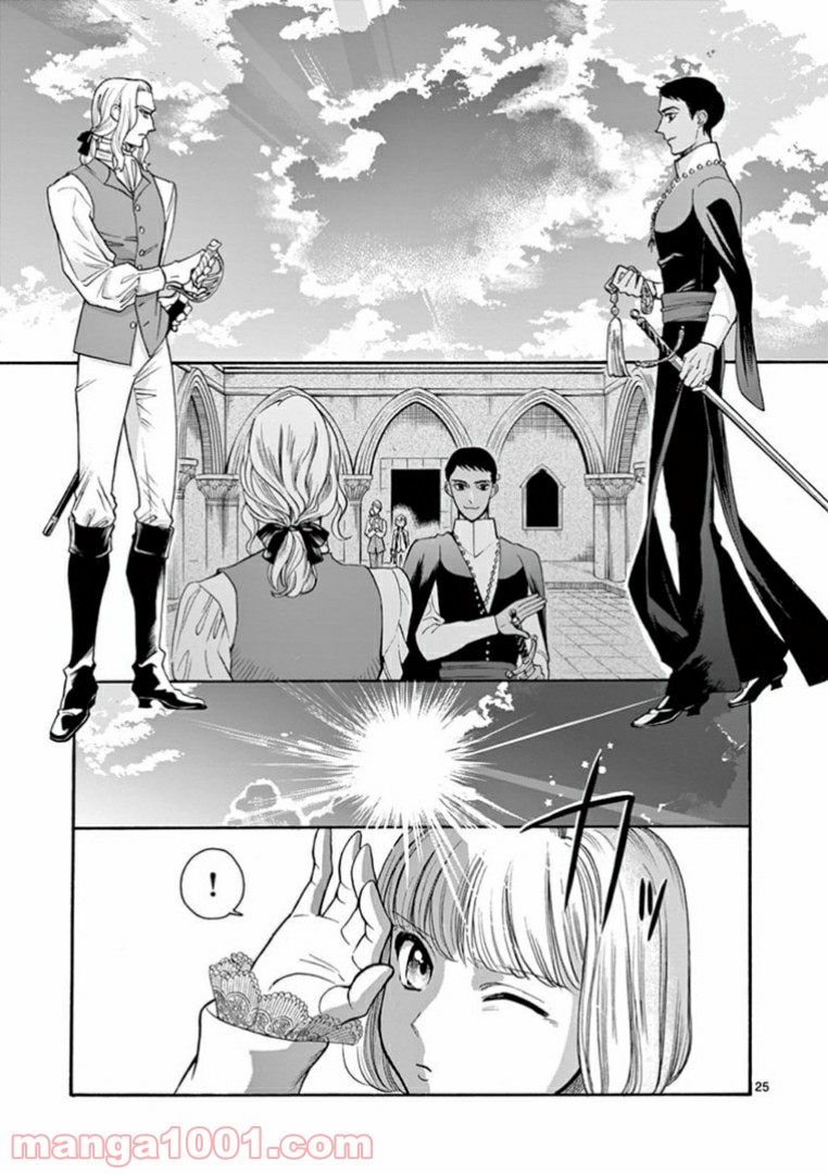 流血女神伝 ～帝国の娘～ 第6.2話 - Trang 11
