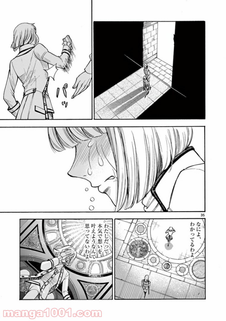 流血女神伝 ～帝国の娘～ 第6.2話 - Trang 21