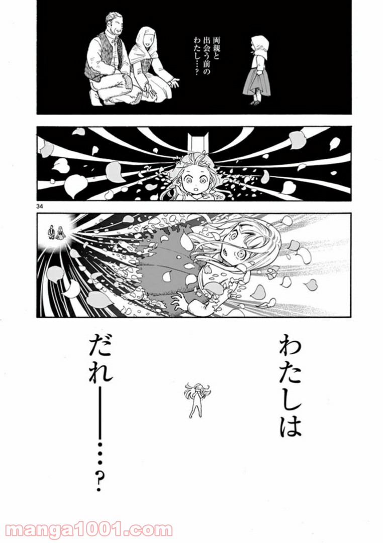 流血女神伝 ～帝国の娘～ 第7.2話 - Trang 15