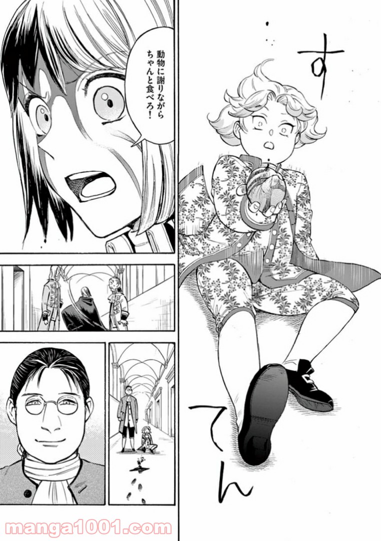 流血女神伝 ～帝国の娘～ 第8.2話 - Trang 13