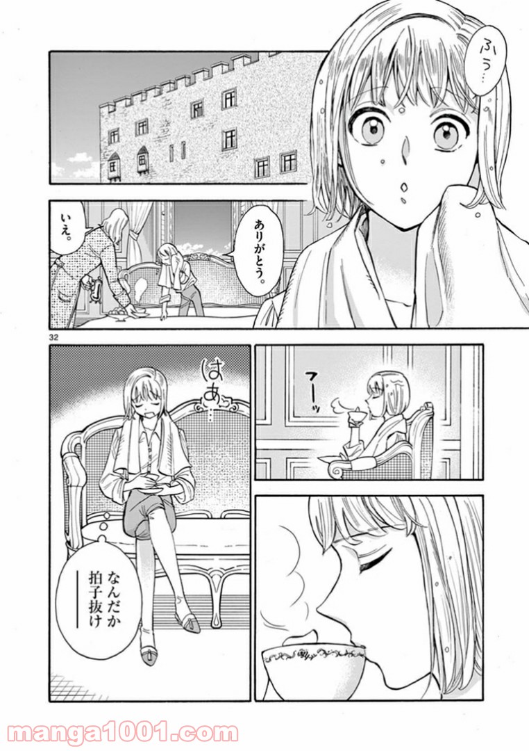 流血女神伝 ～帝国の娘～ 第8.2話 - Trang 14