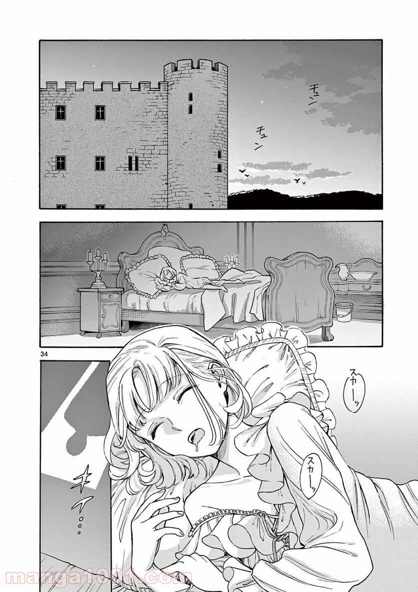 流血女神伝 ～帝国の娘～ 第9.2話 - Trang 17