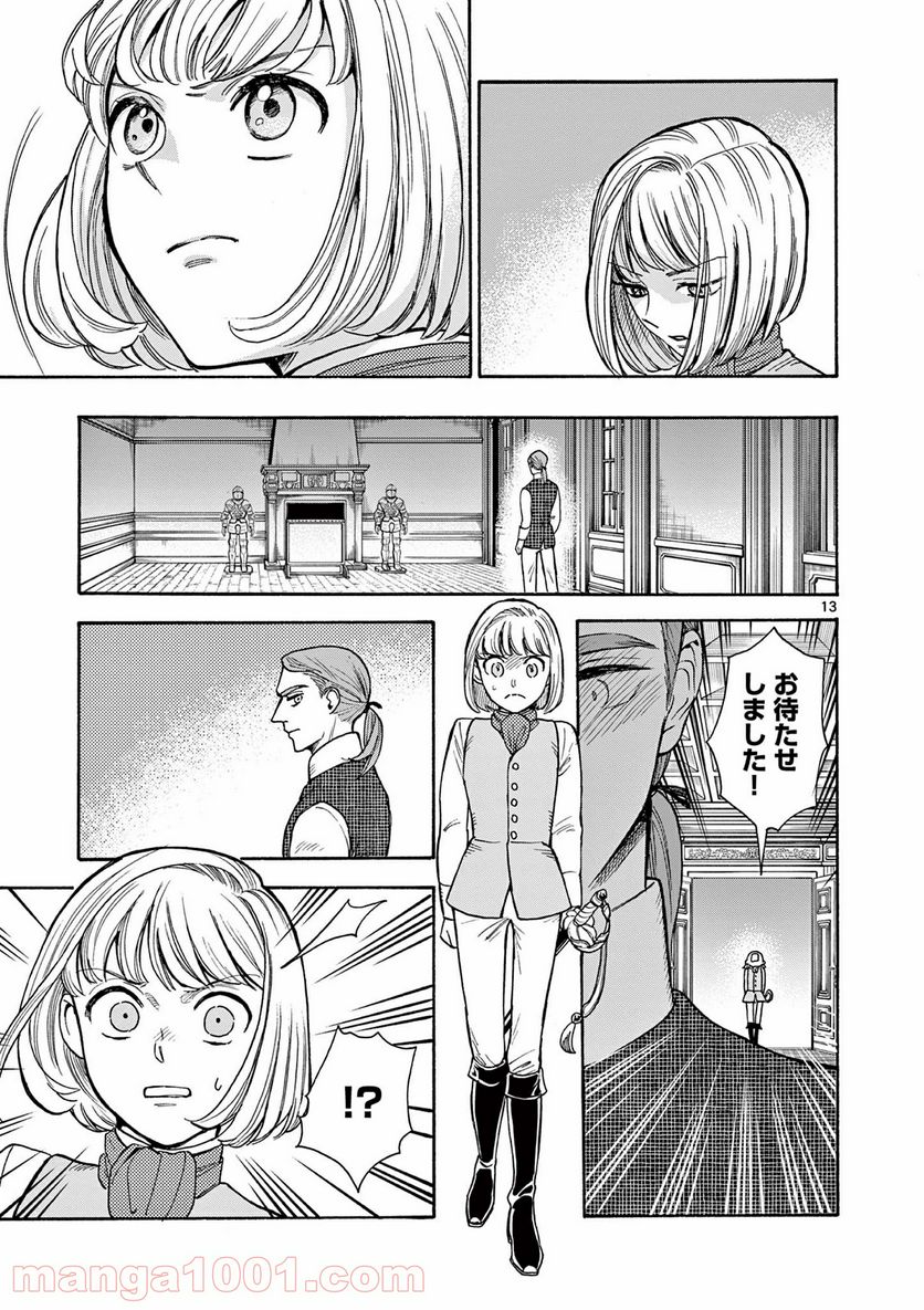 流血女神伝 ～帝国の娘～ 第10.1話 - Trang 13