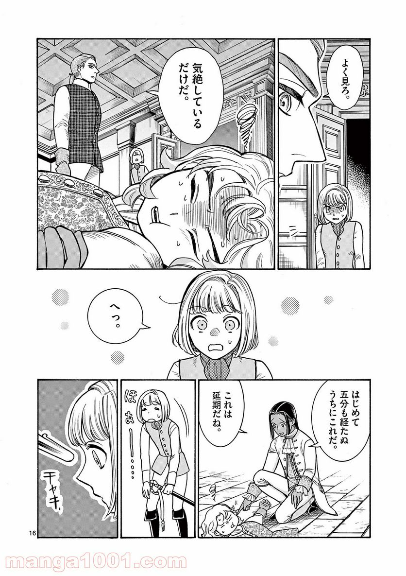 流血女神伝 ～帝国の娘～ 第10.1話 - Trang 16