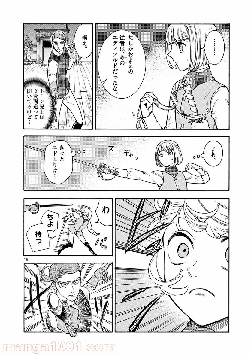 流血女神伝 ～帝国の娘～ 第10.1話 - Trang 18
