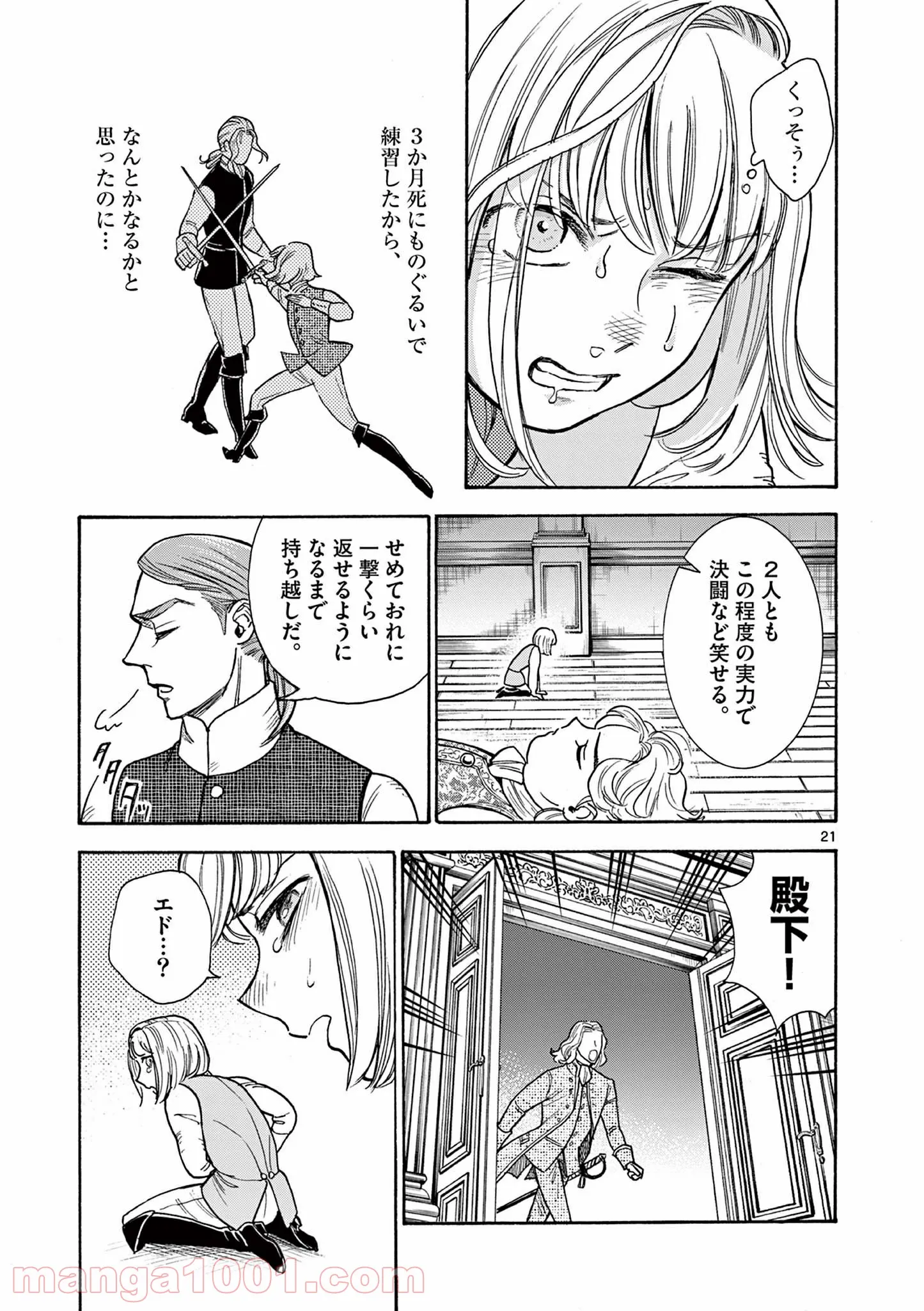 流血女神伝 ～帝国の娘～ 第10.2話 - Trang 2