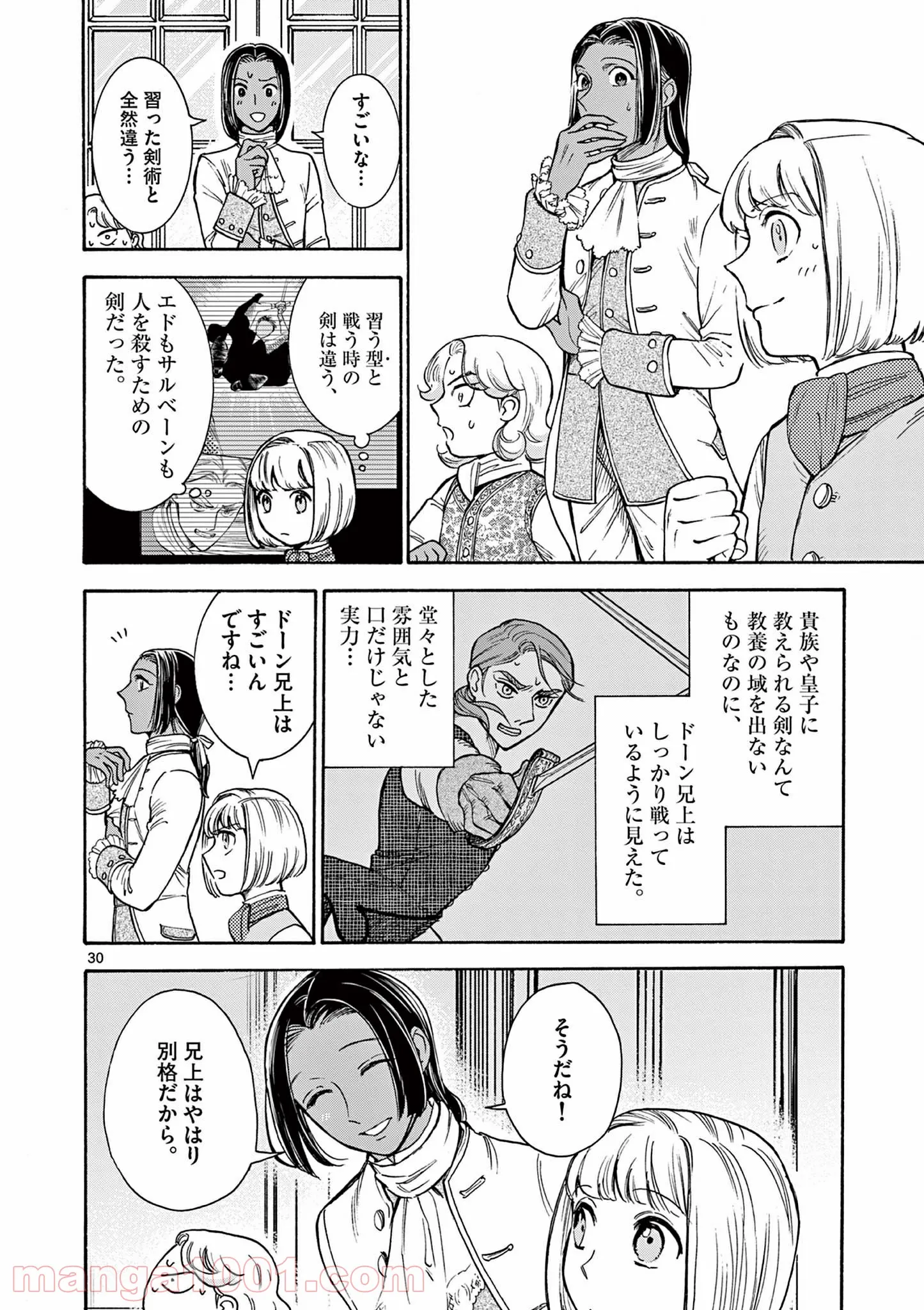 流血女神伝 ～帝国の娘～ 第10.2話 - Trang 11