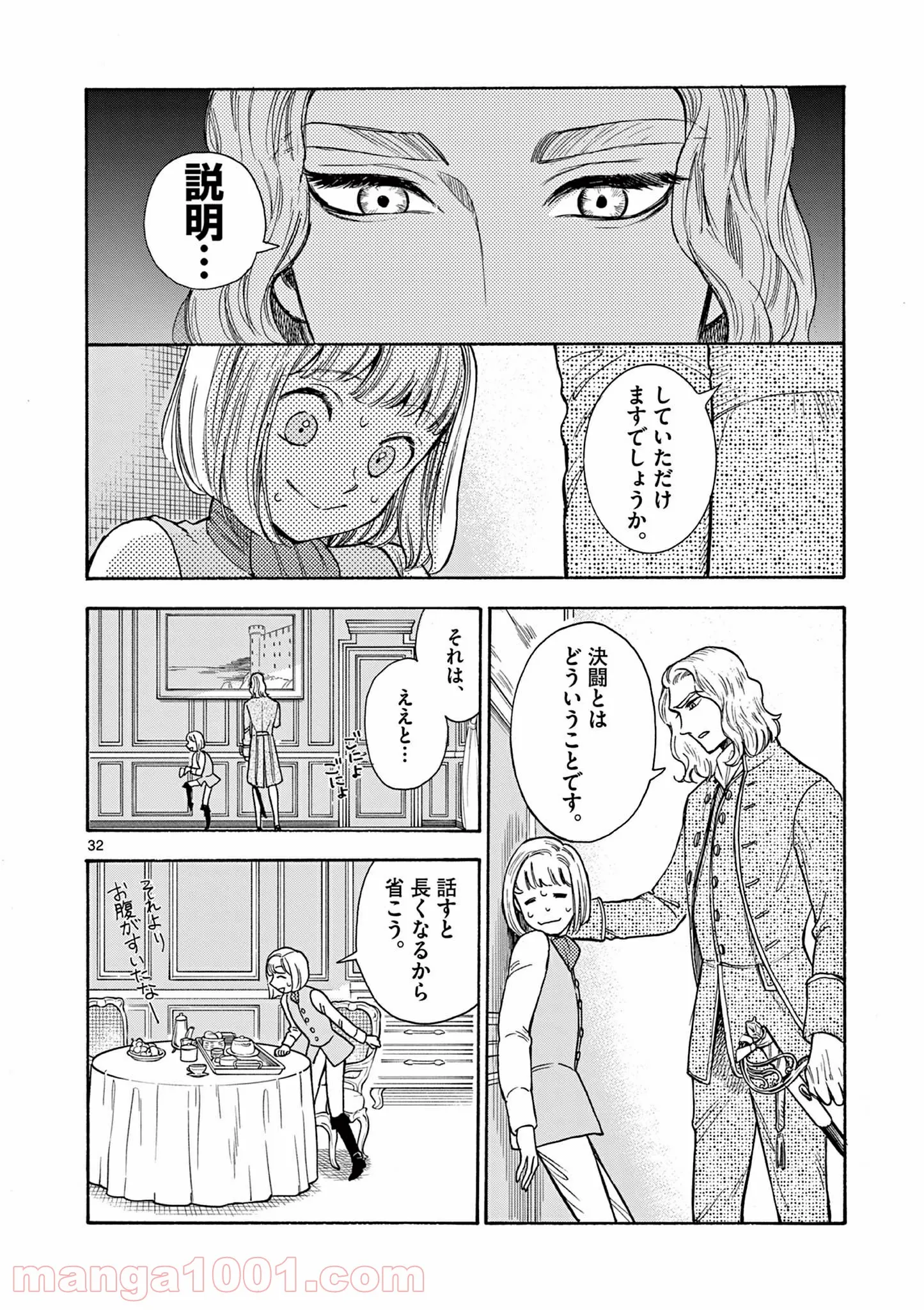 流血女神伝 ～帝国の娘～ 第10.2話 - Trang 13
