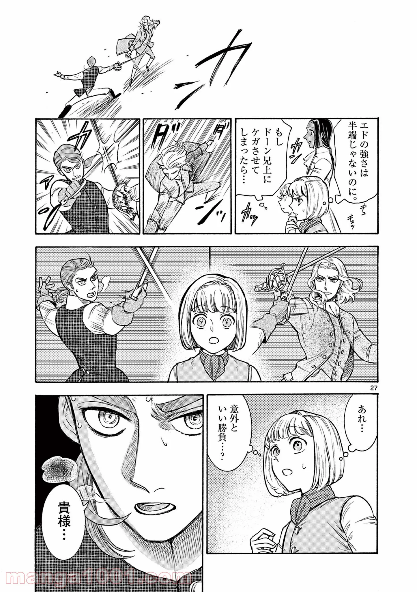 流血女神伝 ～帝国の娘～ 第10.2話 - Trang 8